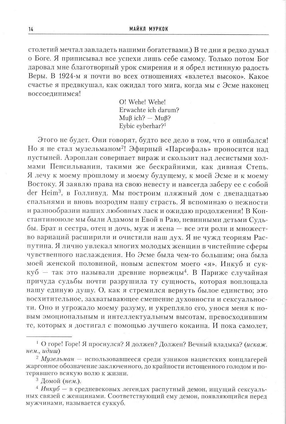 Иерусалим правит