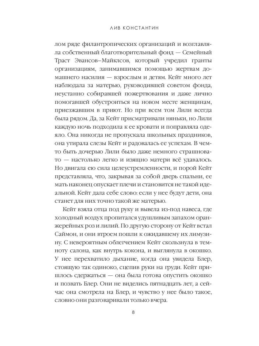 Когда мы виделись в последний раз