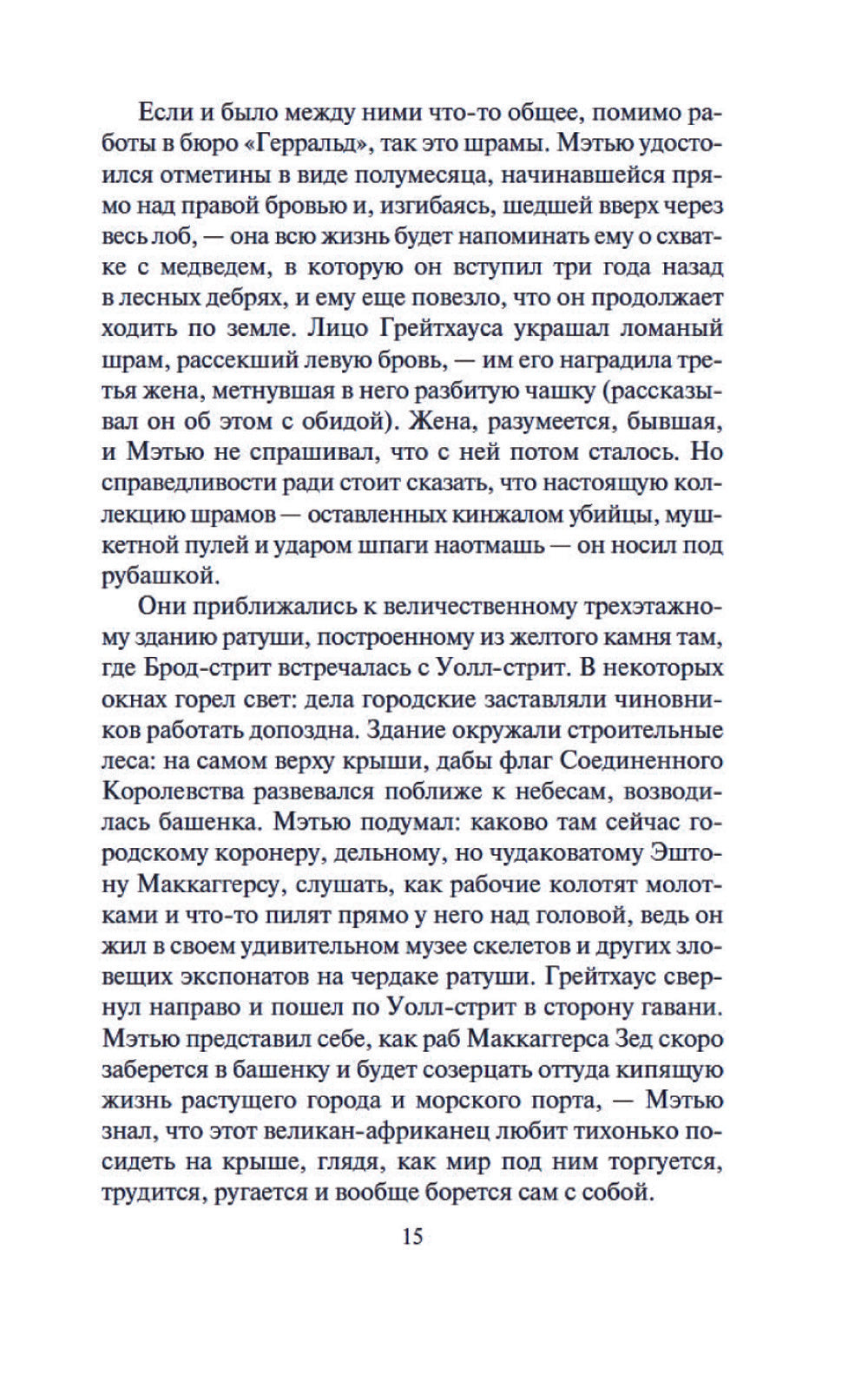 Мистер Морг: роман, повесть, статья