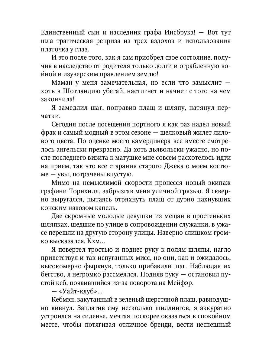 Я отыщу тебя в прошлом. Т. 1 (Сквозь время)