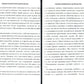 Техники психического целительства. Наука о психическом исцелении