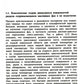 Кристаллизация двухкомпонентных металлических расплавов в диффузионно-релакса...