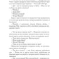 Пособие для настоящих волшебников