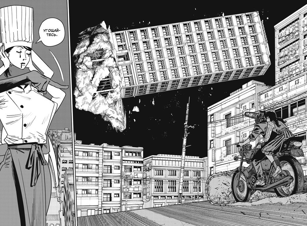 Человек-бензопила: манга (комплект из 10 книг)