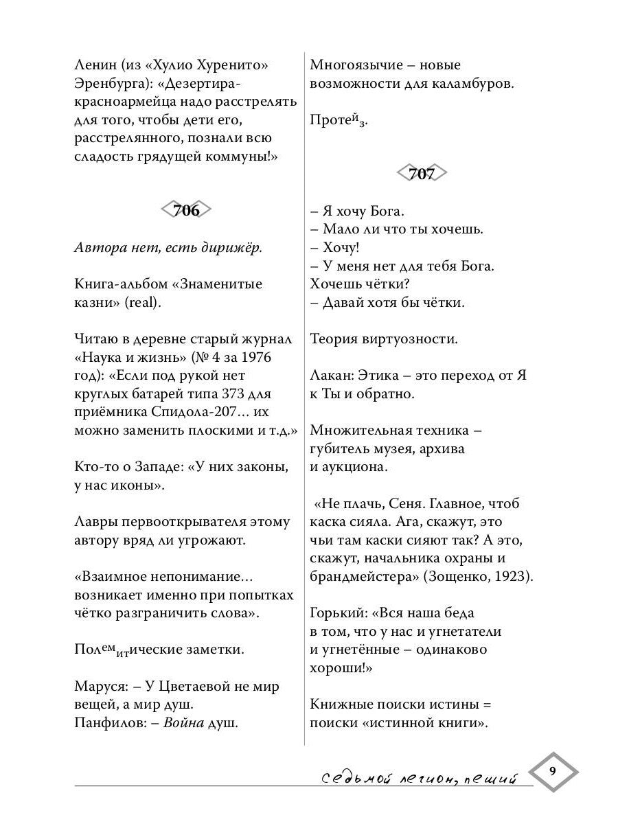 Дребезги - 2