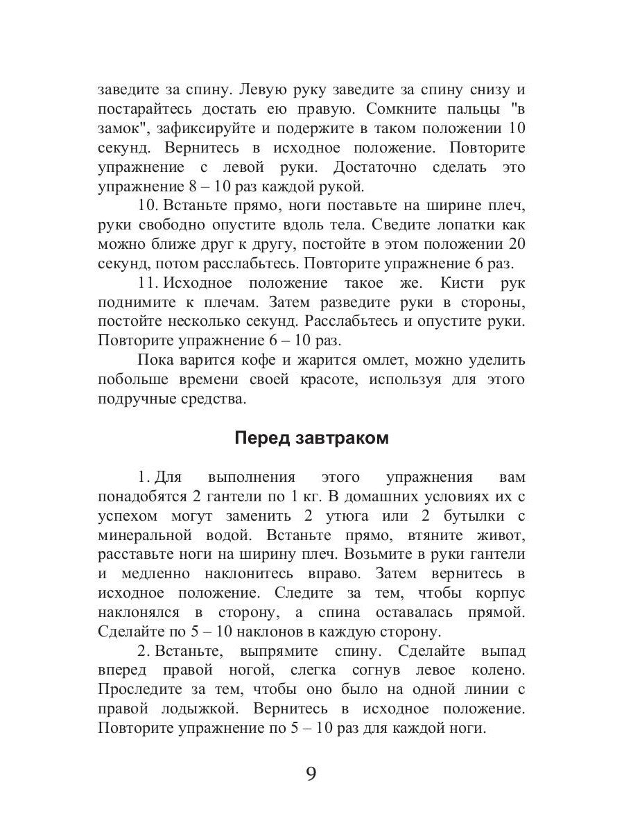 Спортклуб для ленивых
