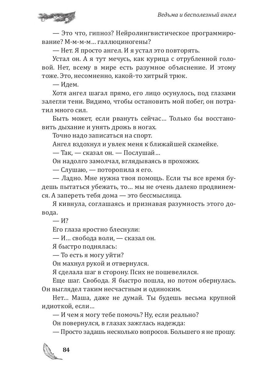 Новогоднее чудо