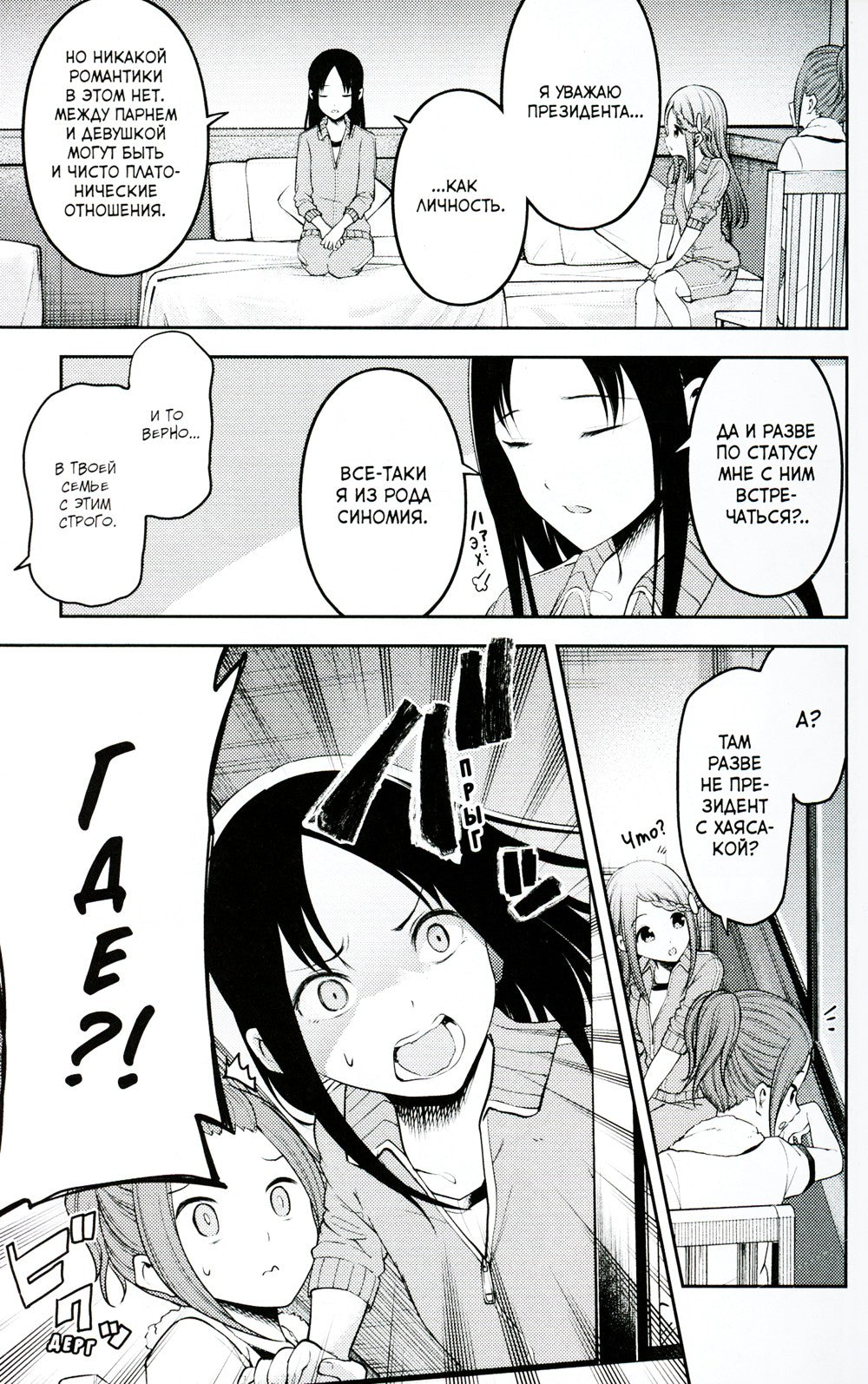 Госпожа Кагуя: В любви как на войне: Любовная битва двух гениев 6-10 (комплек...