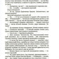 По дороге в Вержавск: роман
