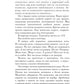 Отступник