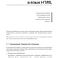 HTML и CSS: 33 урока для начинающих