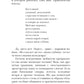 Строгий отчет: эссе