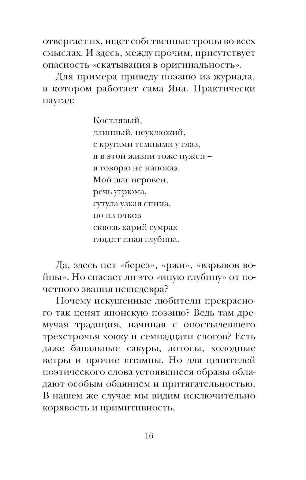 Строгий отчет: эссе