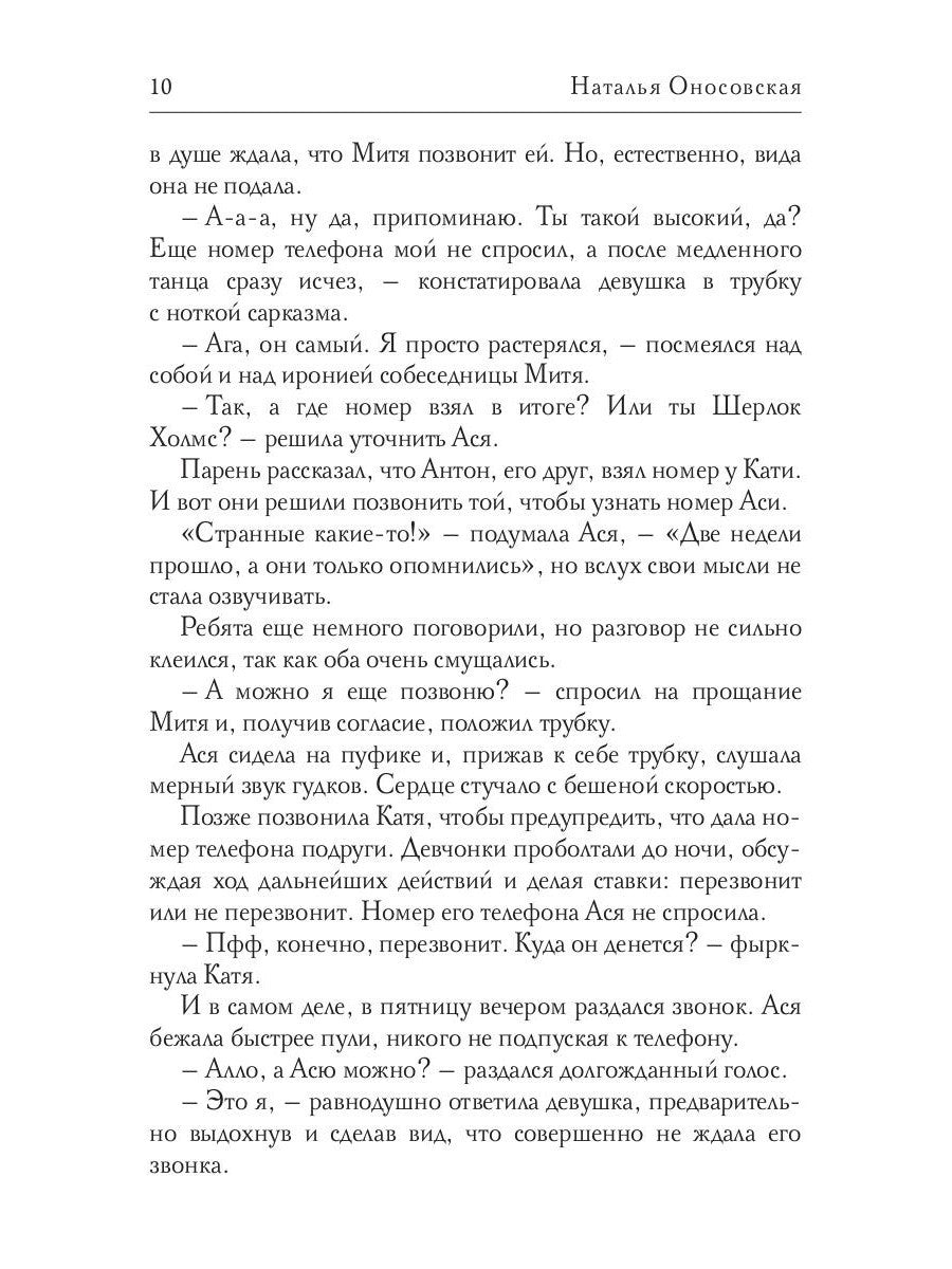 Голубой миндаль