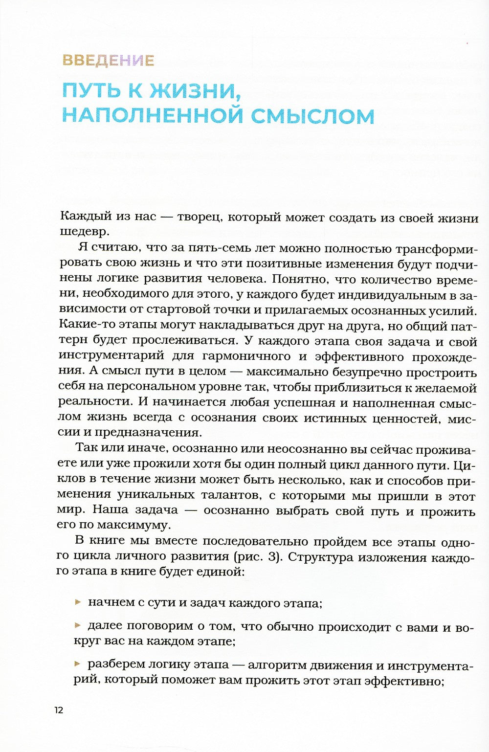 Осмысленно, творчески, счастливо. Как понять, чего хочешь, и жить так, как ме...
