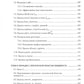 Основы компиляции: инкрементный подход
