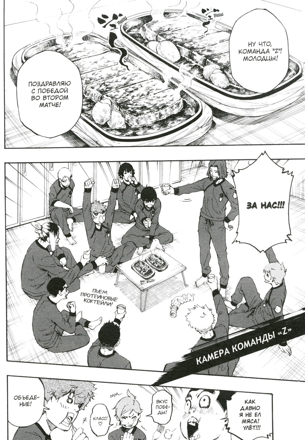 BLUE LOCK: Синяя тюрьма. Кн. 1-2 (комплект из 2-х книг)