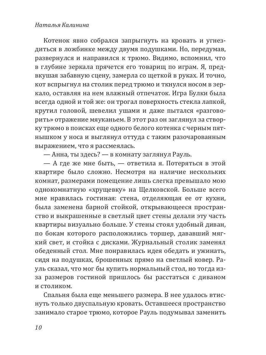 Зеркальный лабиринт