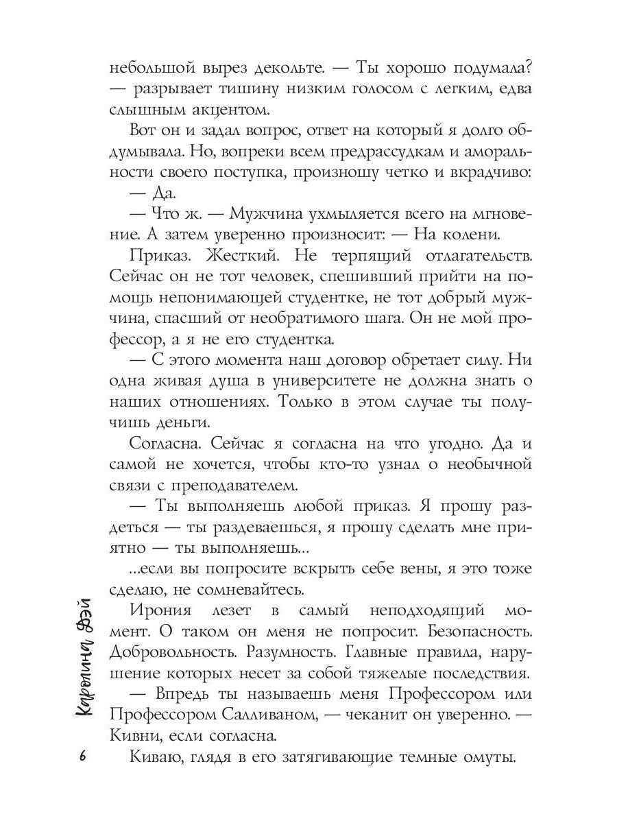 Подчинение