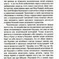 Политика и хронотоп. Фактор времени и пространства в политических процессах