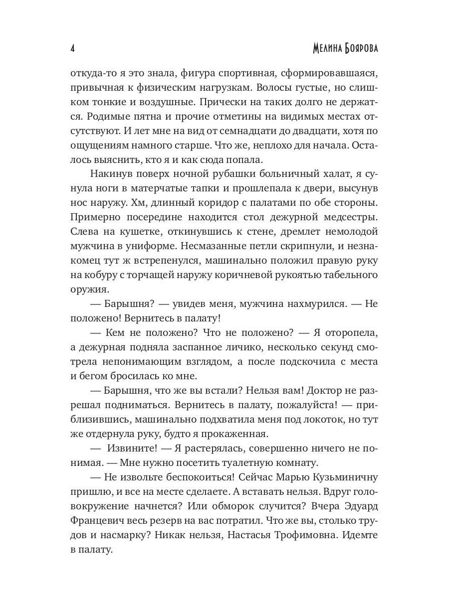 Единственная для князя. Как долго я тебя искал