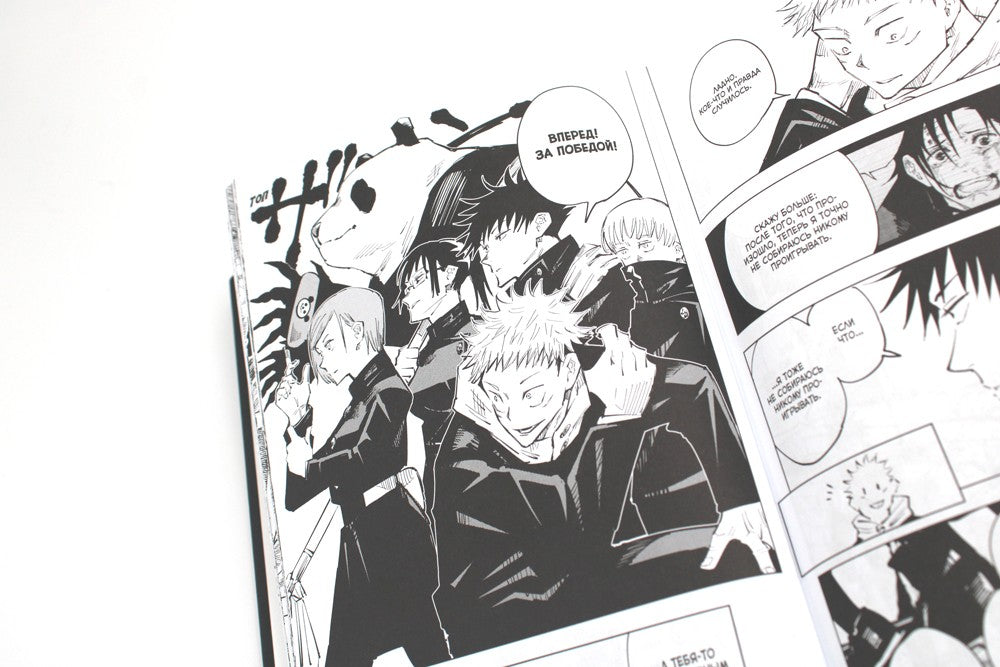 Магическая битва 2. Кн. 3-4: Мелкая рыбешка и воздаяние. Я убью тебя!: манга