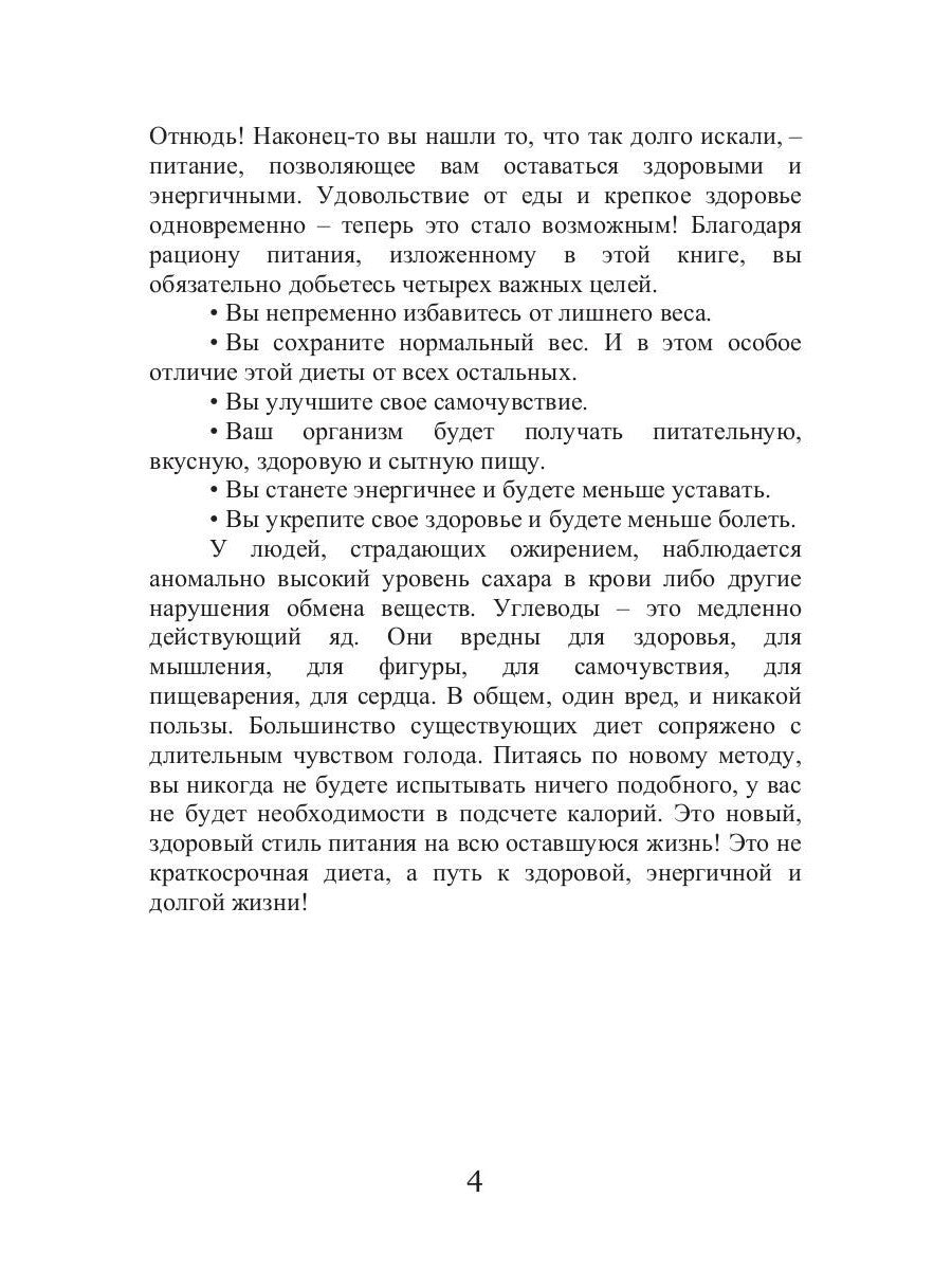 Кремлевская диета для аллергиков