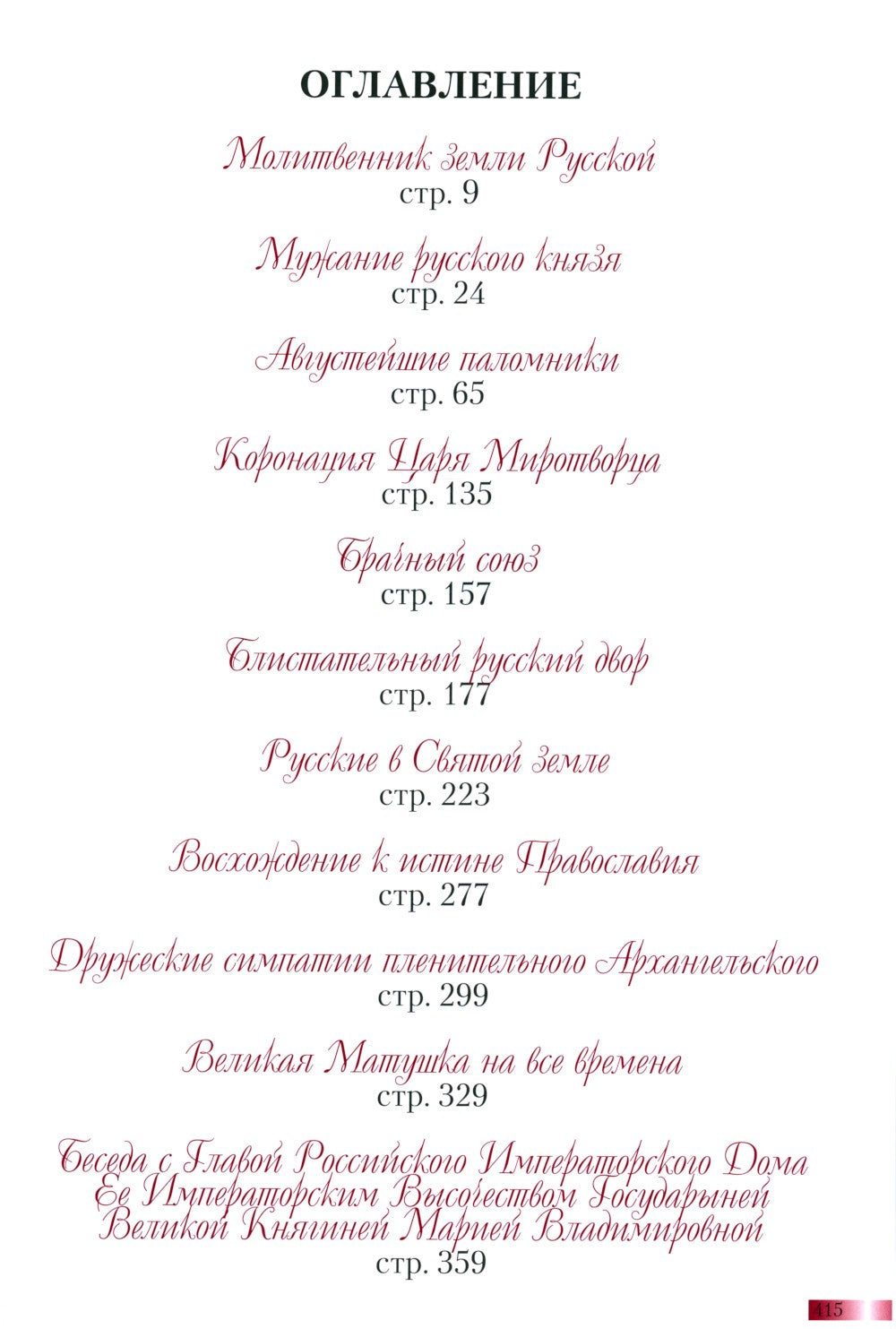 И Слово стало плотью