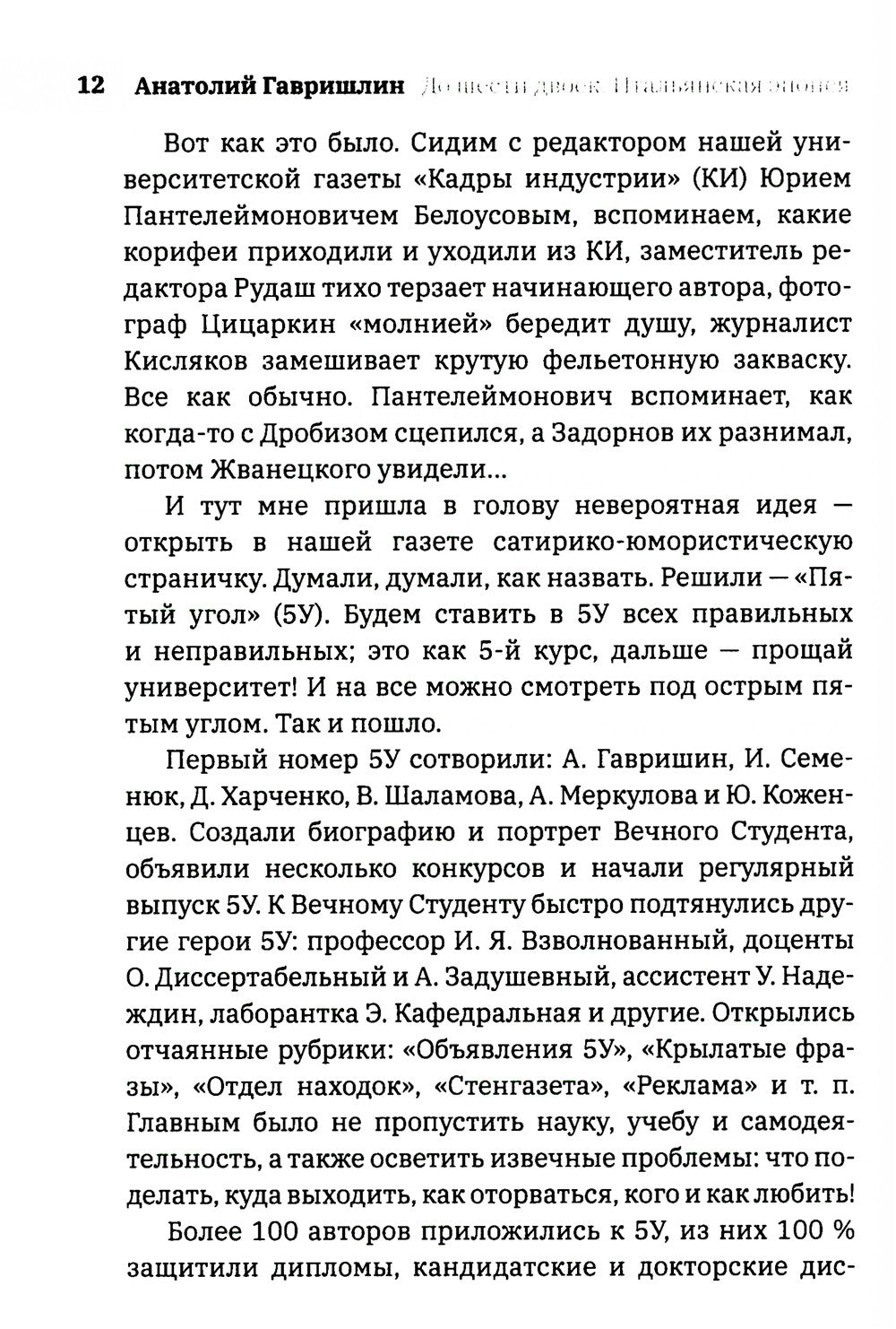 До шести двоек. Т. 2