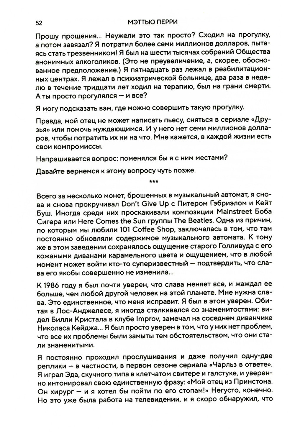 Друзья. Больше, чем просто сериал + Друзья, любимые и одна большая ужасная ве...