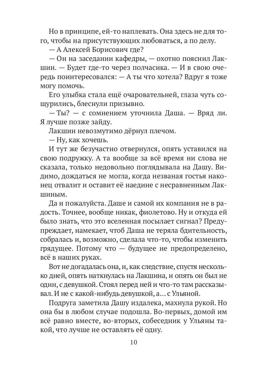 Все дело в тебе