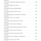 Хвостоеды. Зверский детектив. Кн. 6