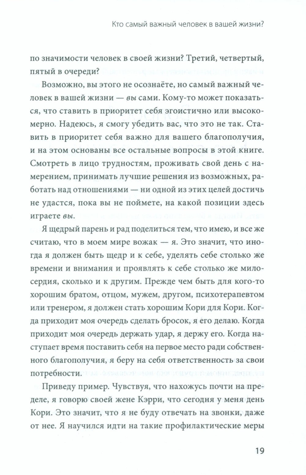 Чего я хочу? 40 вопросов, чтобы обрести в жизни смысл, опору и свой путь