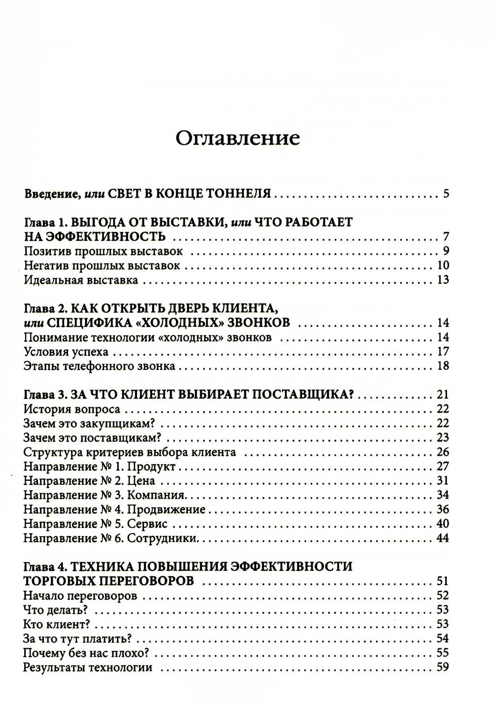 Как привлечь и удержать клиента, или Позитивный взгляд на продажи во время кр...