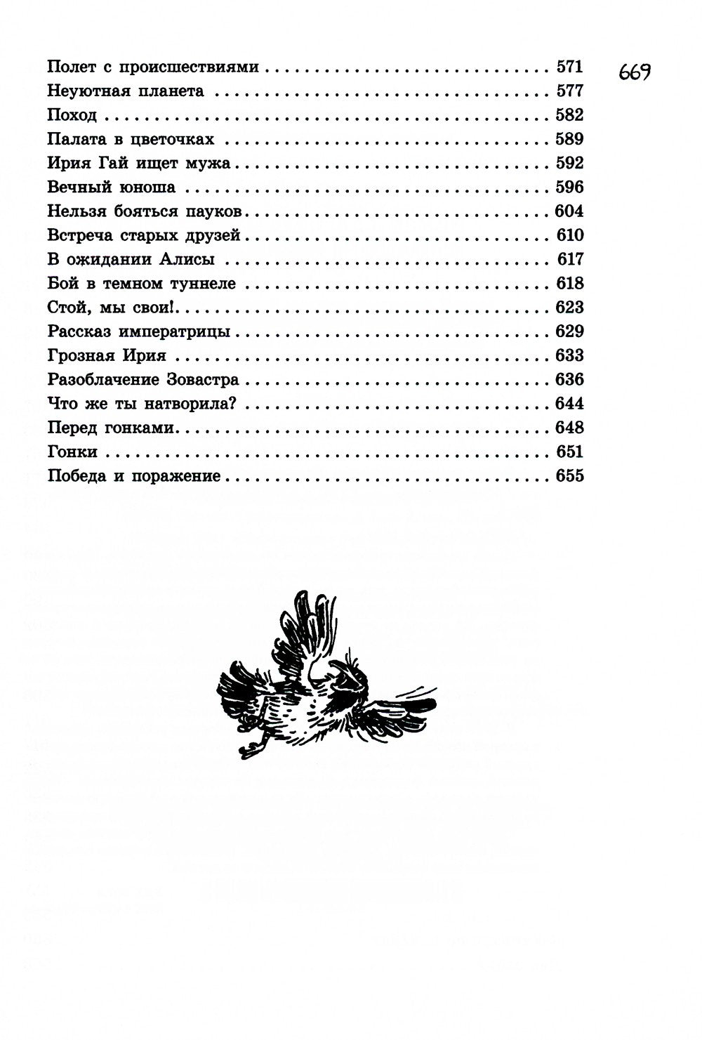 Все о девочке с Земли. Приключения продолжаются: повести