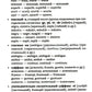 Румынский язык. Начальный курс