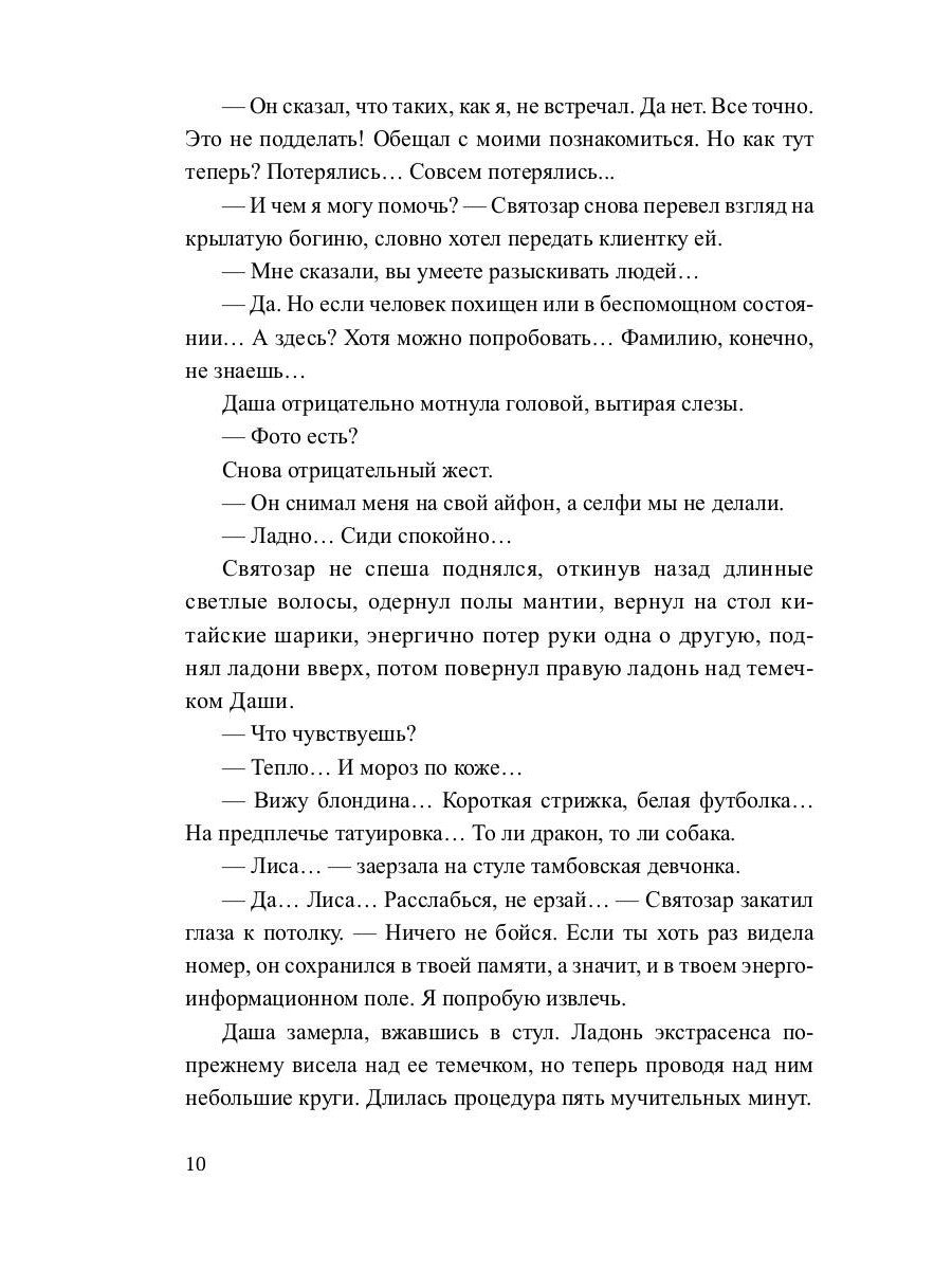 Волшебник: роман