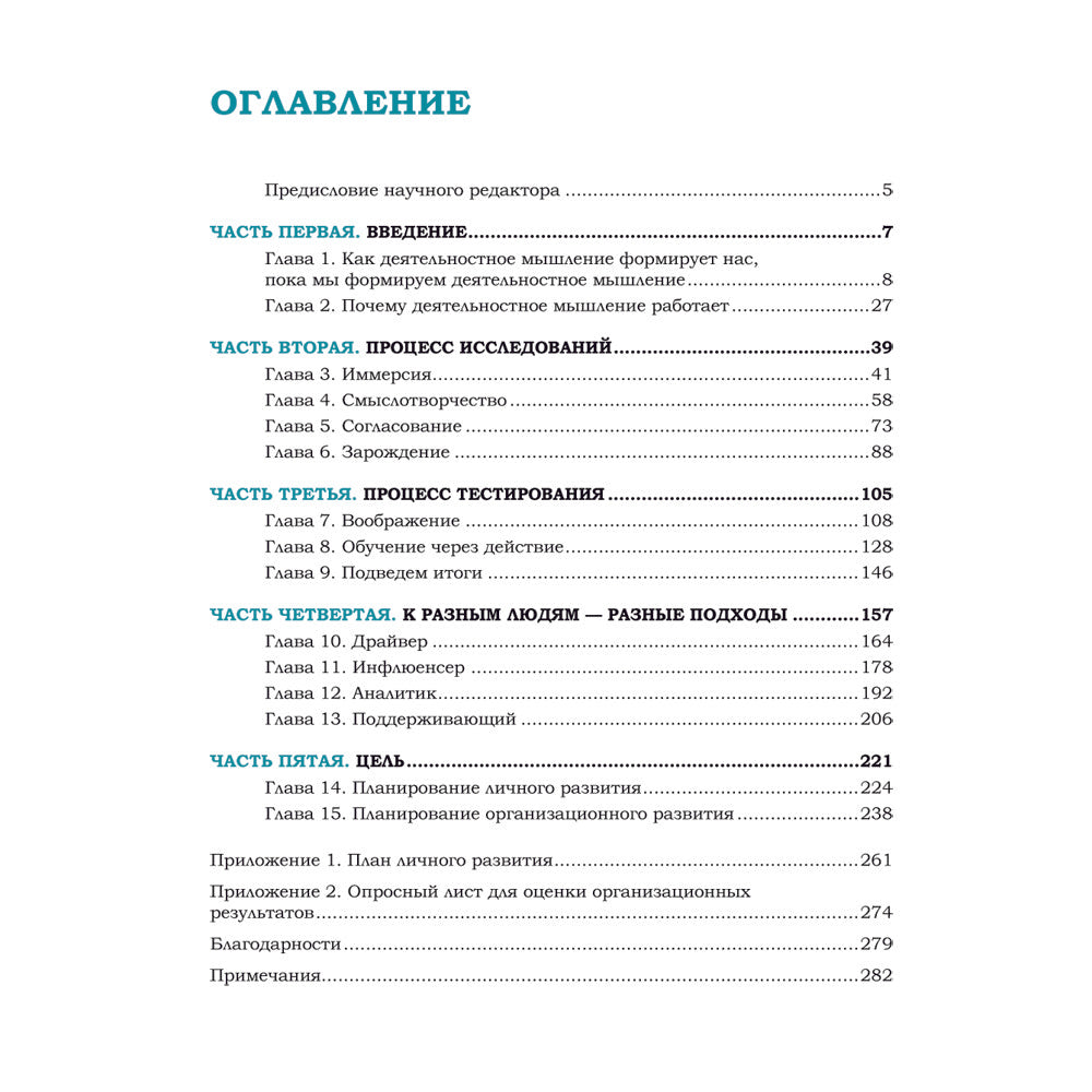 Дизайн-мышление для инноваций. Компетенции будущего при разработке продуктов ...