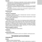 Болезни уха, горла, носа в детском возрасте: национальное руководство. 2-е из...