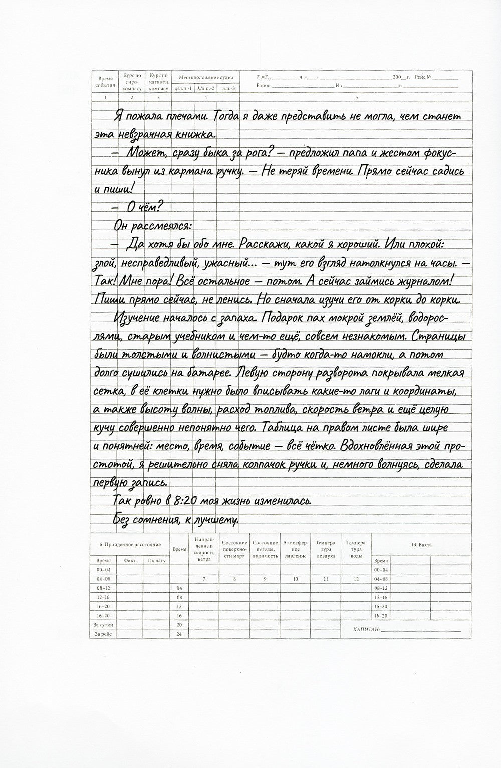 Белый голубь, черный слон