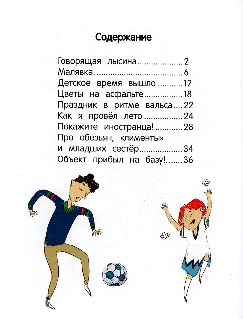 Иностранец Бубка