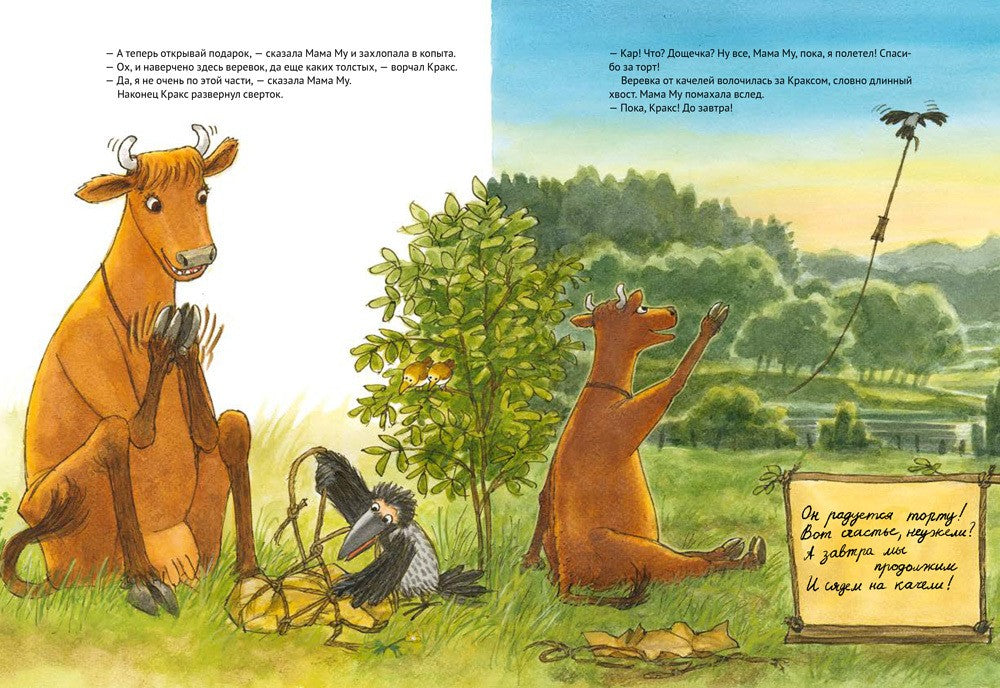 Как Мама Му и Кракс познакомились. Мама Му в бассейне. (комплект из 2-х книг)