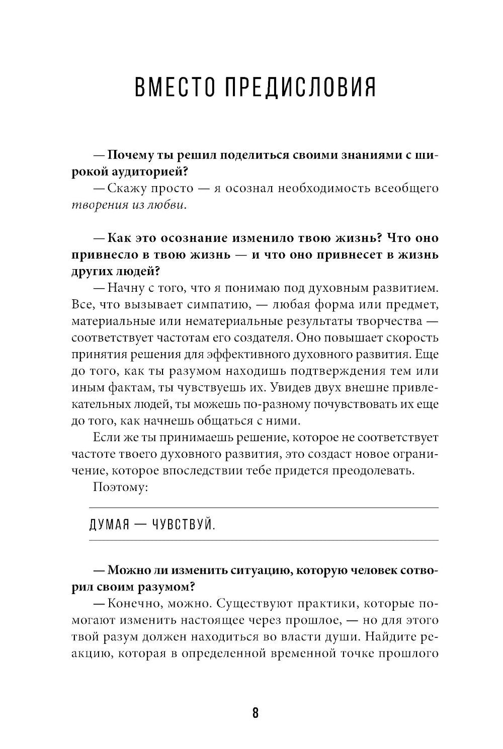 Зачем? Как достичь счастливой и гармоничной жизни