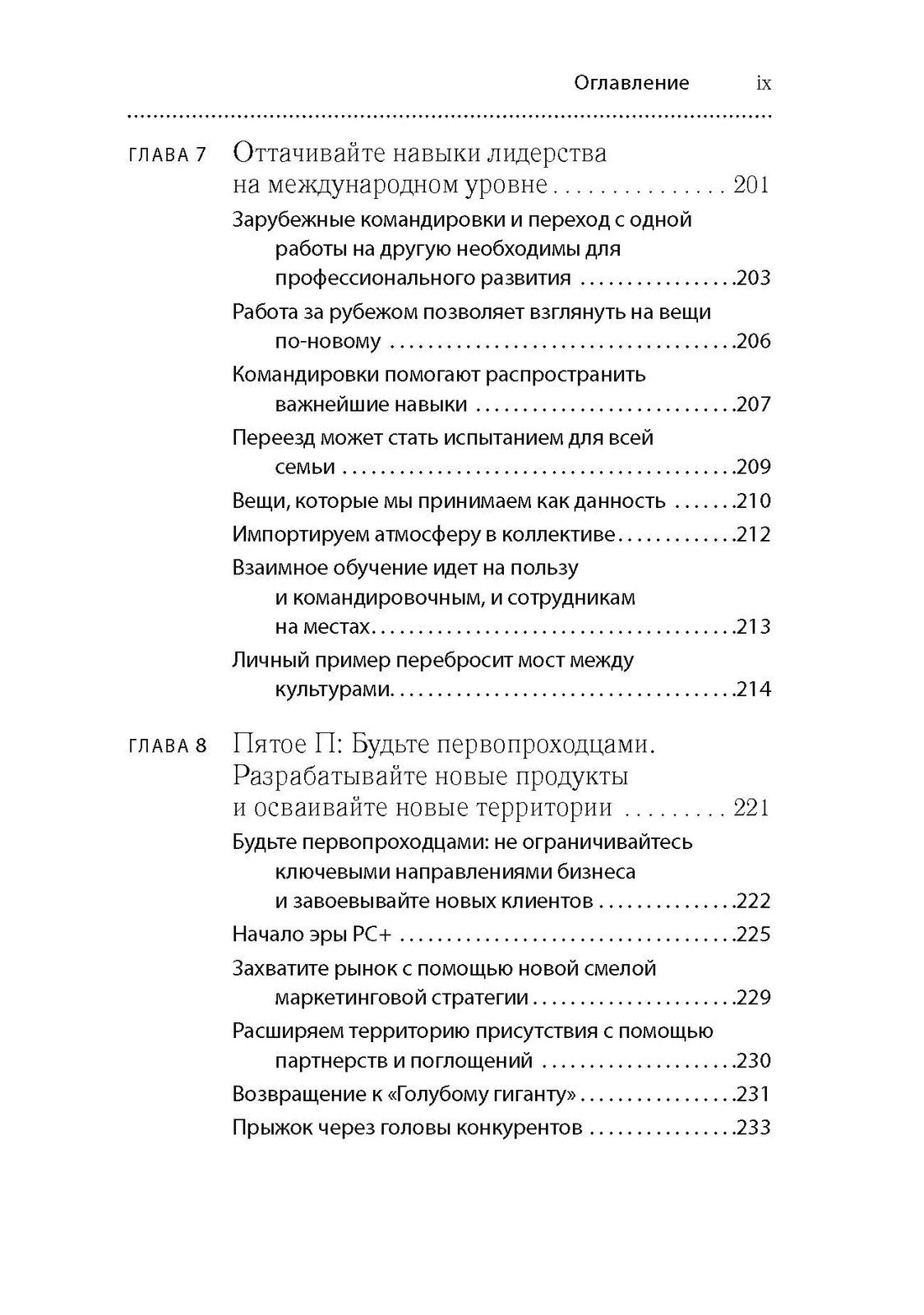 Путь Lenovo