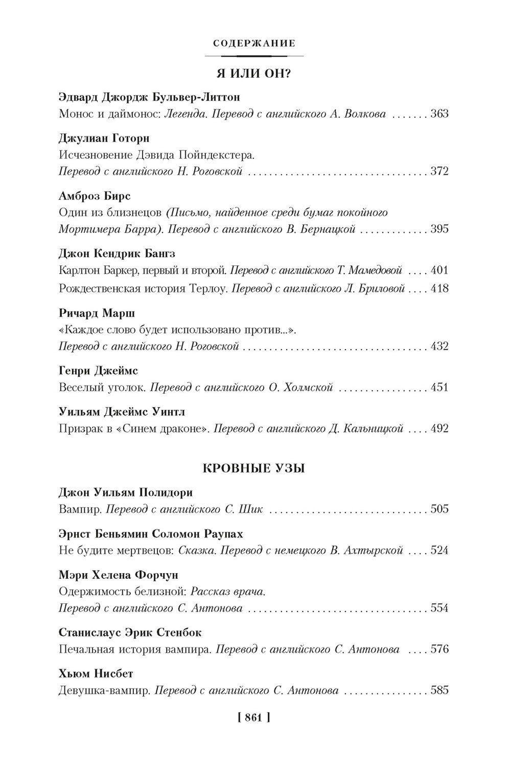 Мистические истории. Дом с привидениями