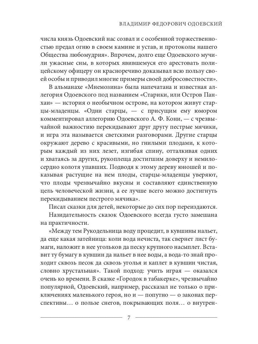 Красный сфинкс. Кн. 1. 4-е изд., испр. и доп