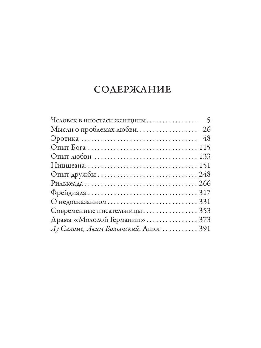 Эротика (обл.)