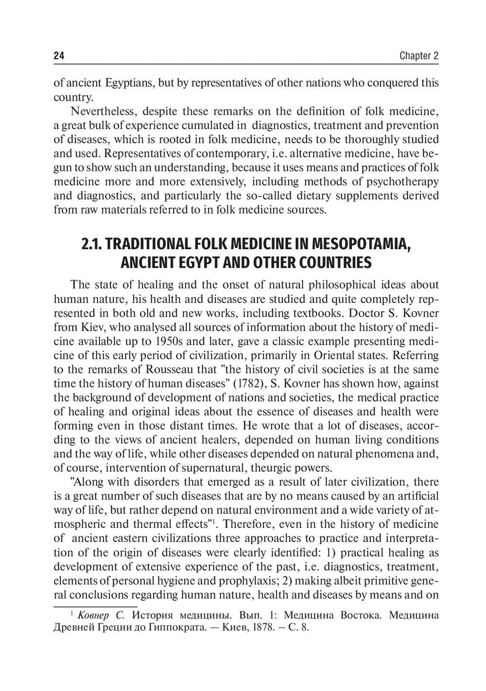 History of Medicine: textbook: на англ.яз