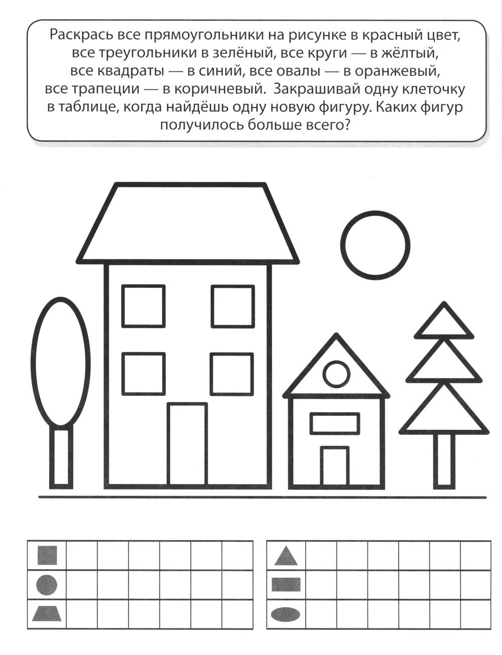 Считаем до десяти, для детей 5-6 лет (комплект: раскраска и рабочая тетрадь)