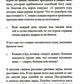 Хитопадеша. Сборник добрых наставлений